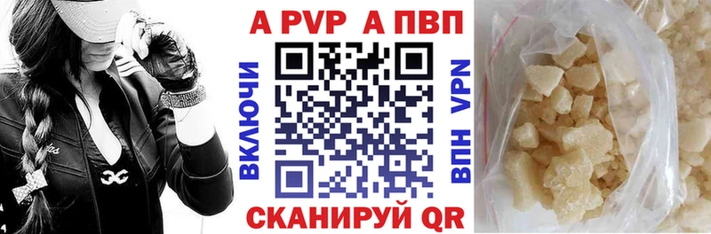 А ПВП VHQ наркотики Иркутск
