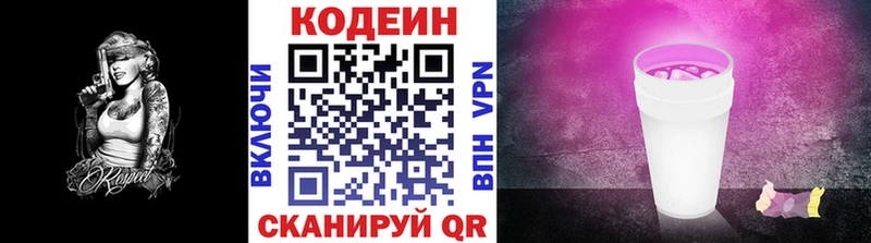 omg как зайти купить закладку Иркутск Codein Purple Drank