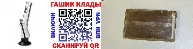 закладка  Иркутск  Гашиш hashish 