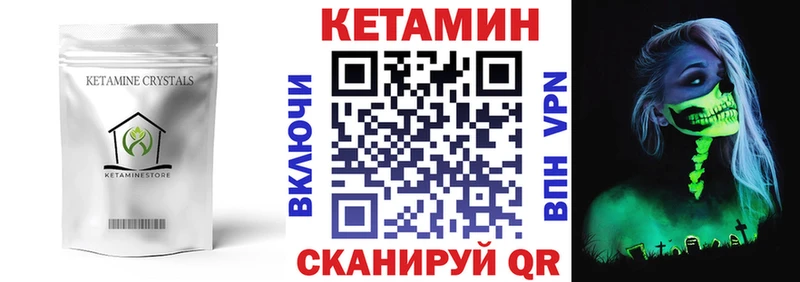 Кетамин VHQ  Иркутск 