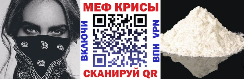 МЕФ мяу мяу  Иркутск 