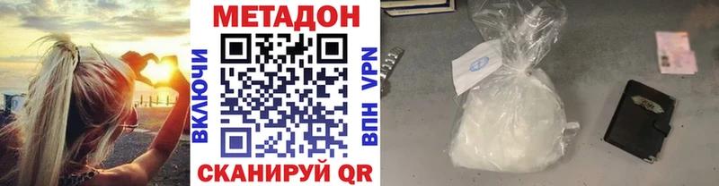 Метадон VHQ  Иркутск 